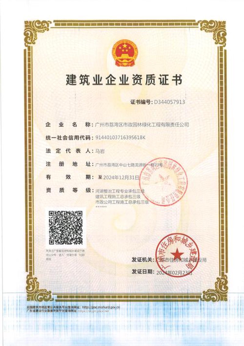 建筑总承包选购指南